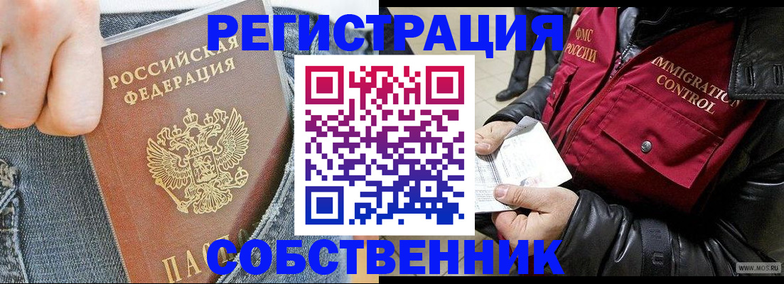 где прописаться в Березниках