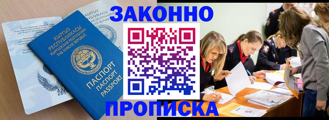 прописка гарантия в Березниках