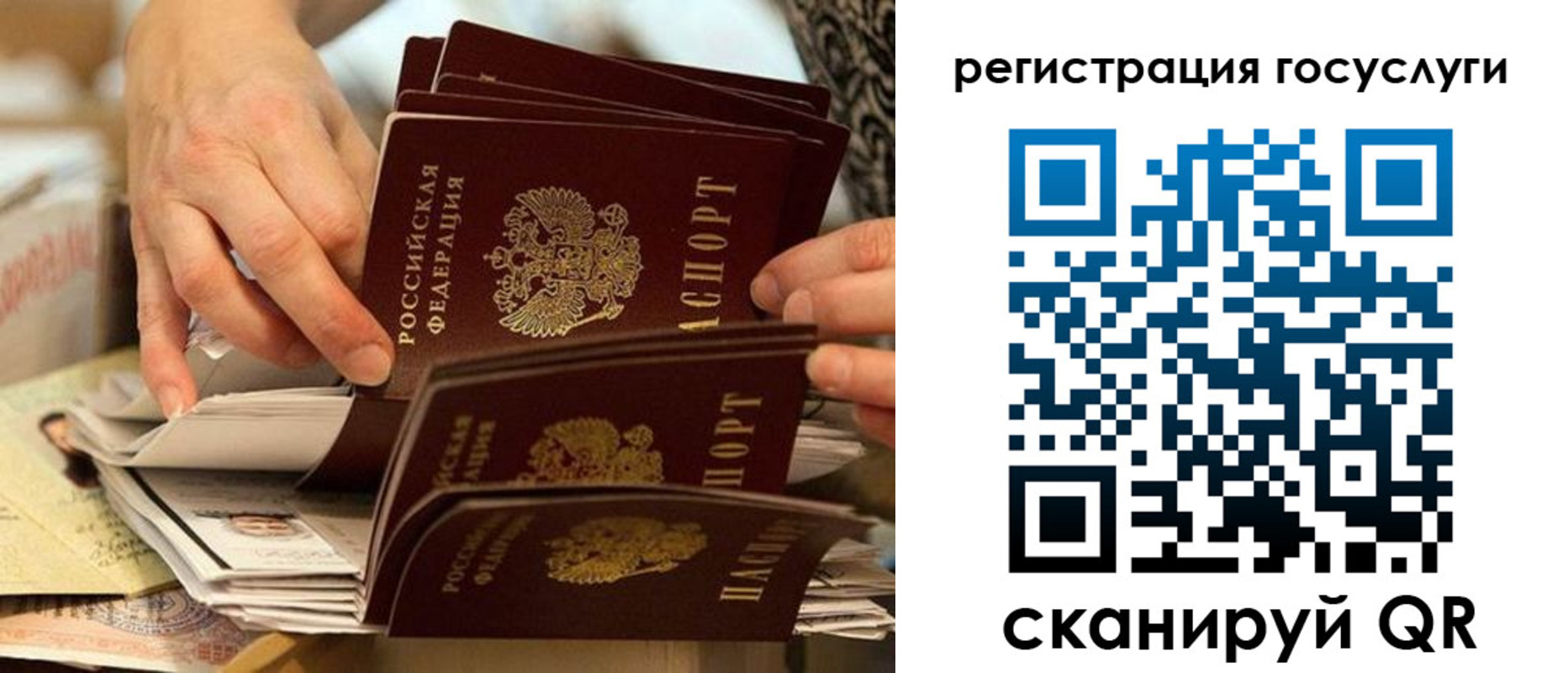 прописка для работы в Березниках