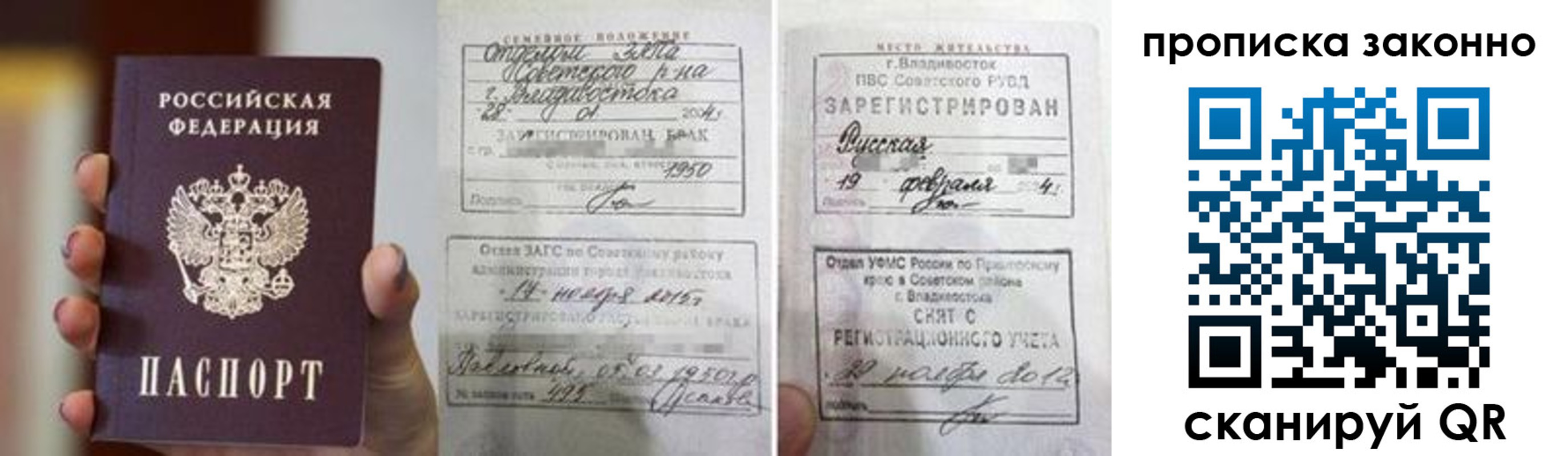 прописка иностранных граждан в Березниках
