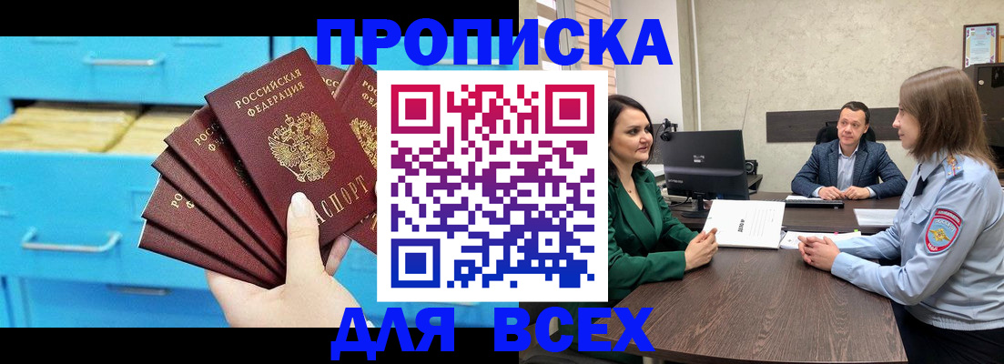 прописка законно в Березниках