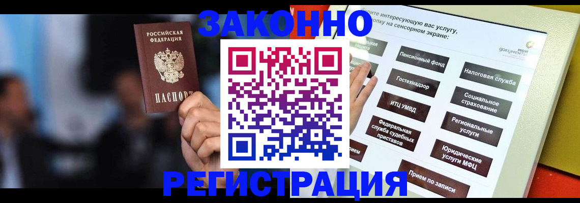 прописка для школы в Березниках