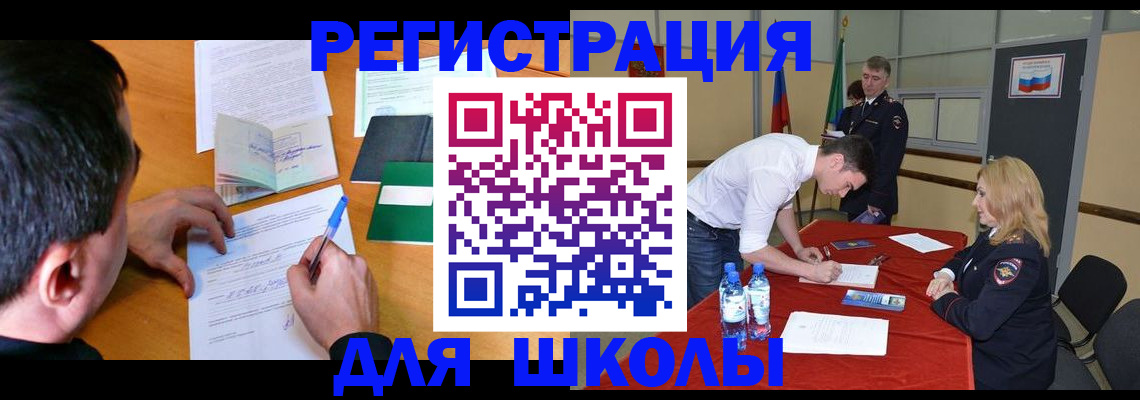 временная регистрация купить в Березниках