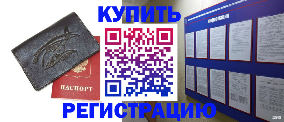 временная регистрация поиск в Березниках