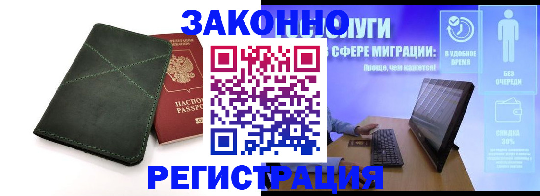 купить прописку в Березниках