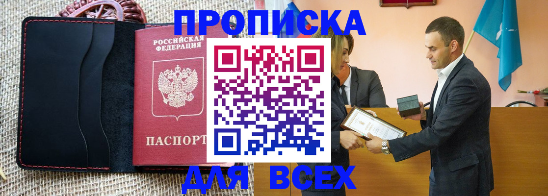 временная регистрация законно в Березниках