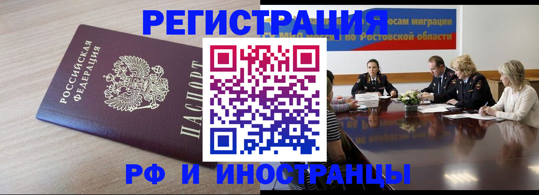 прописка законно в Березниках