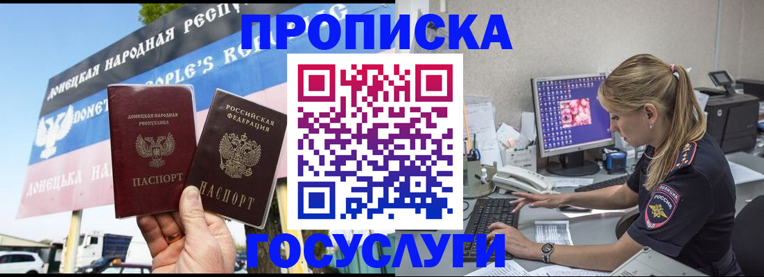 прописка паспорт в Березниках