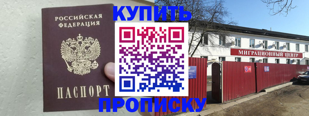 прописка регистрация в Березниках