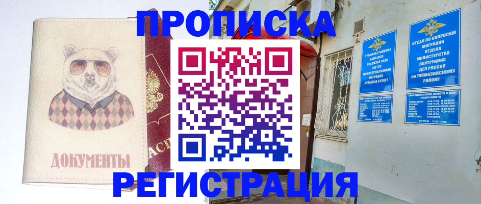 прописка иностранных граждан в Березниках
